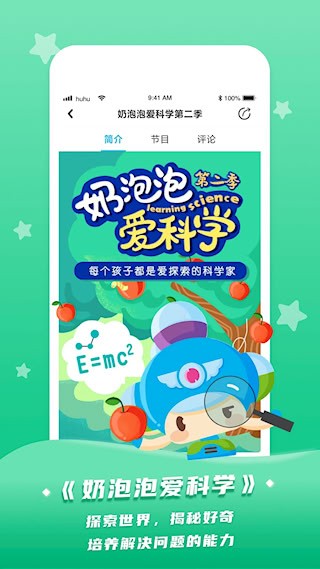 呼呼收音机截图3