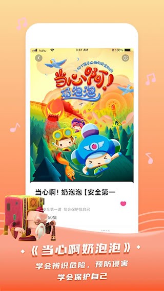 呼呼收音机截图4
