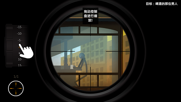 鹰眼4火柴人狙击中文版2