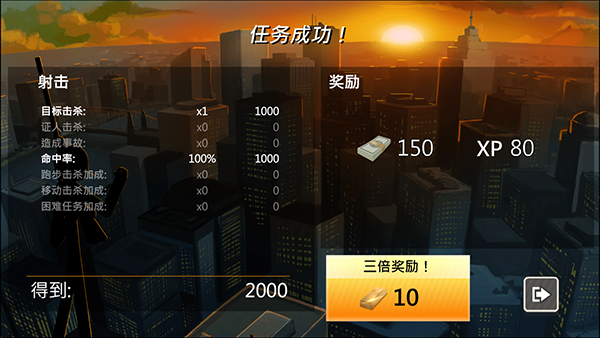 鹰眼4火柴人狙击中文版4