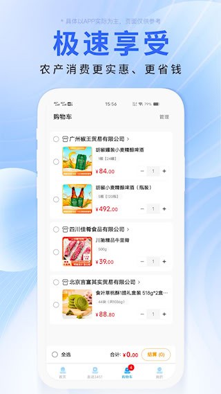 DCF AI 智能商城截图2