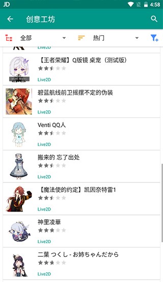 live2d3