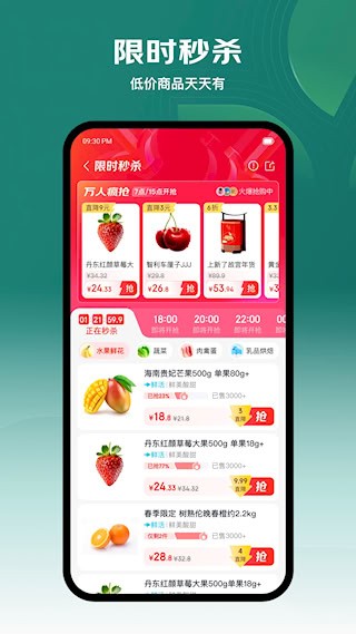 七鲜2