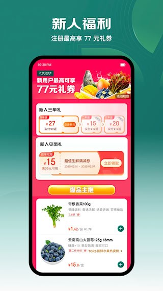 七鲜1