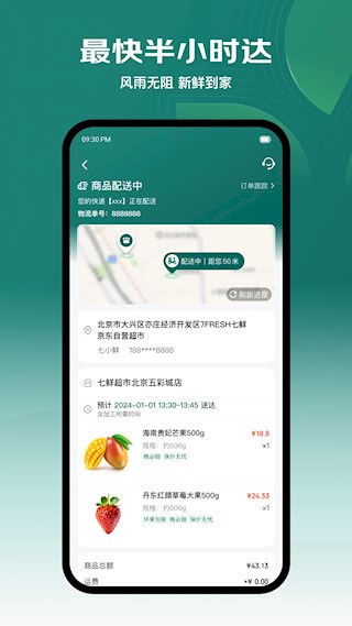 七鲜3
