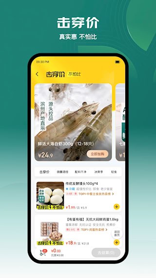 七鲜5