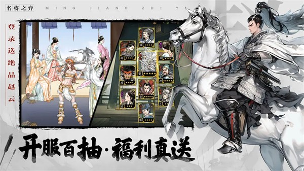 名将之弈0.1折版1