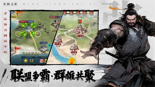 名将之弈0.1折版3