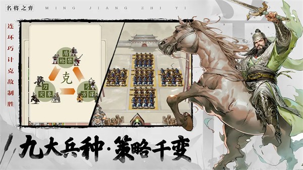 名将之弈0.1折版4