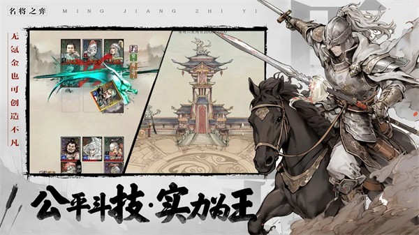 名将之弈0.1折版2