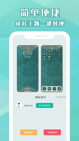 桌面小管家app1