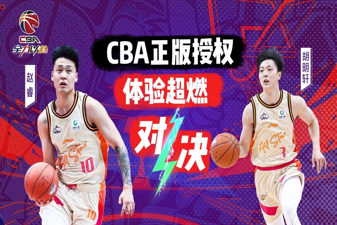 中职篮全力以赴无限体力版4
