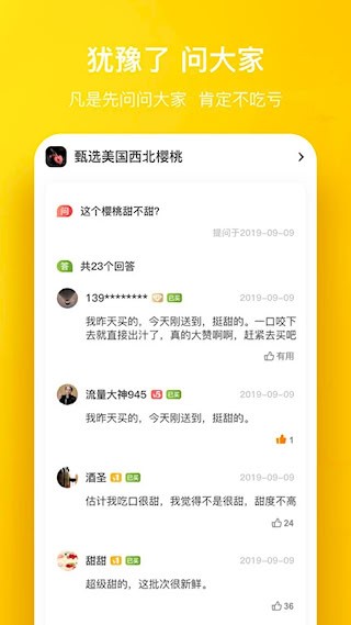 天天果园3