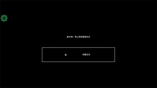 石头记(Stone Story)2