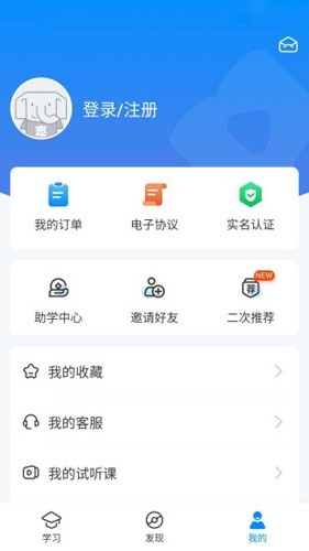 好老师升学帮app3