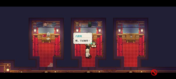 杏林物语中文版5