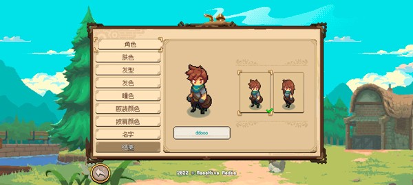 杏林物语中文版3