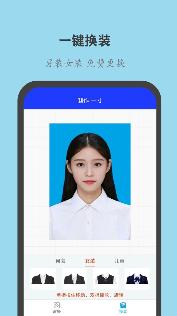 全能证件照大师app2