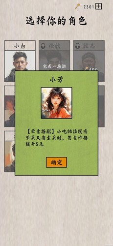 摆摊一百天无限金钱版1