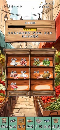 摆摊一百天无限金钱版2