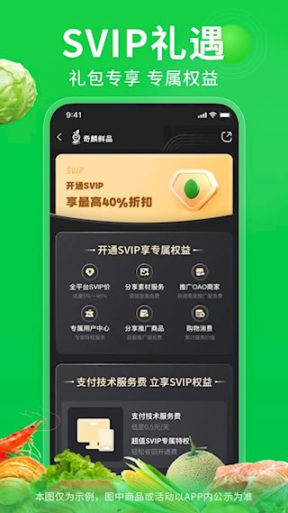 奇麟鲜品3