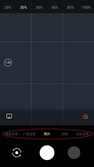 广角相机app3