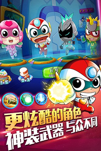 开心超人机甲联盟国际版4