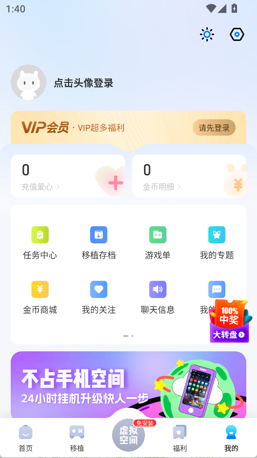 爱吾游戏宝盒2025最新版截图4