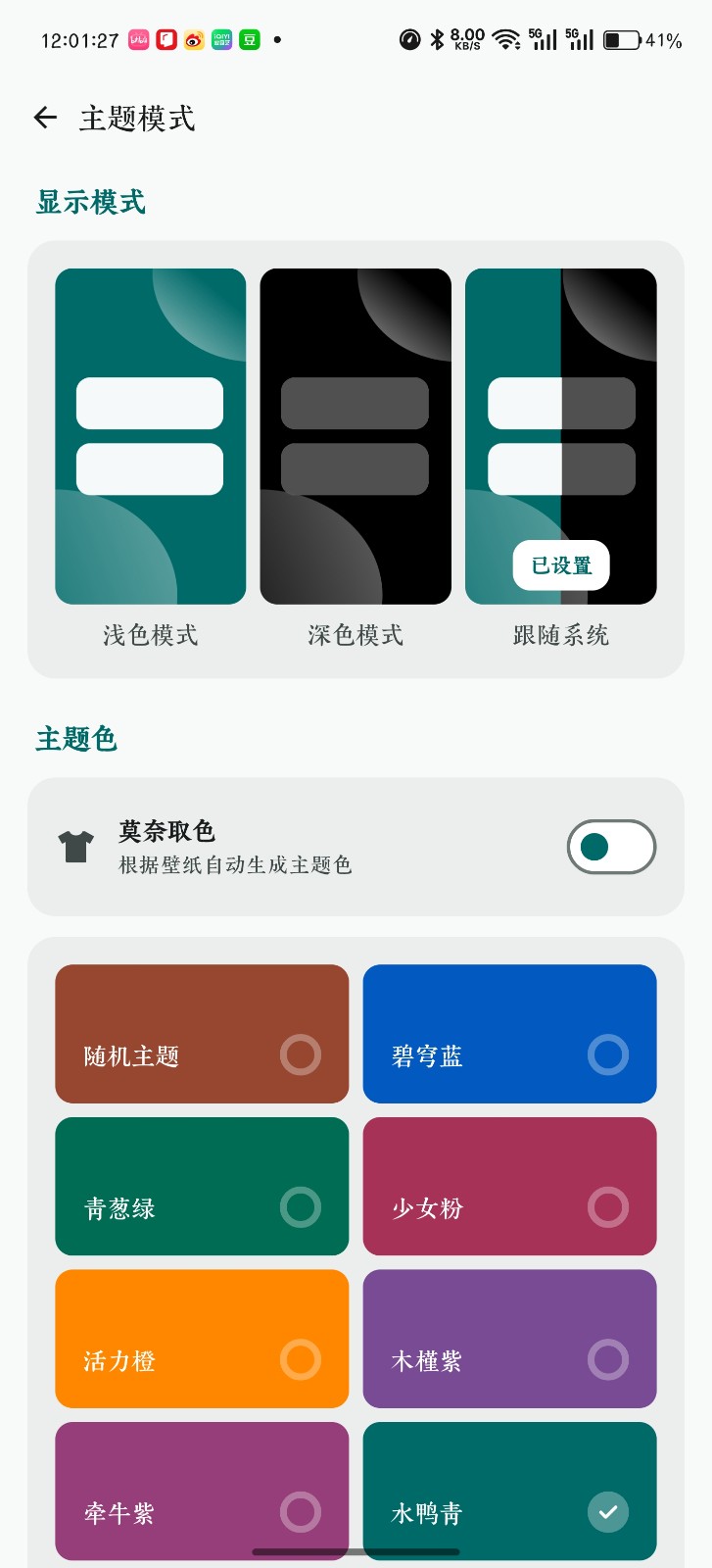 AppShare稳定版截图3