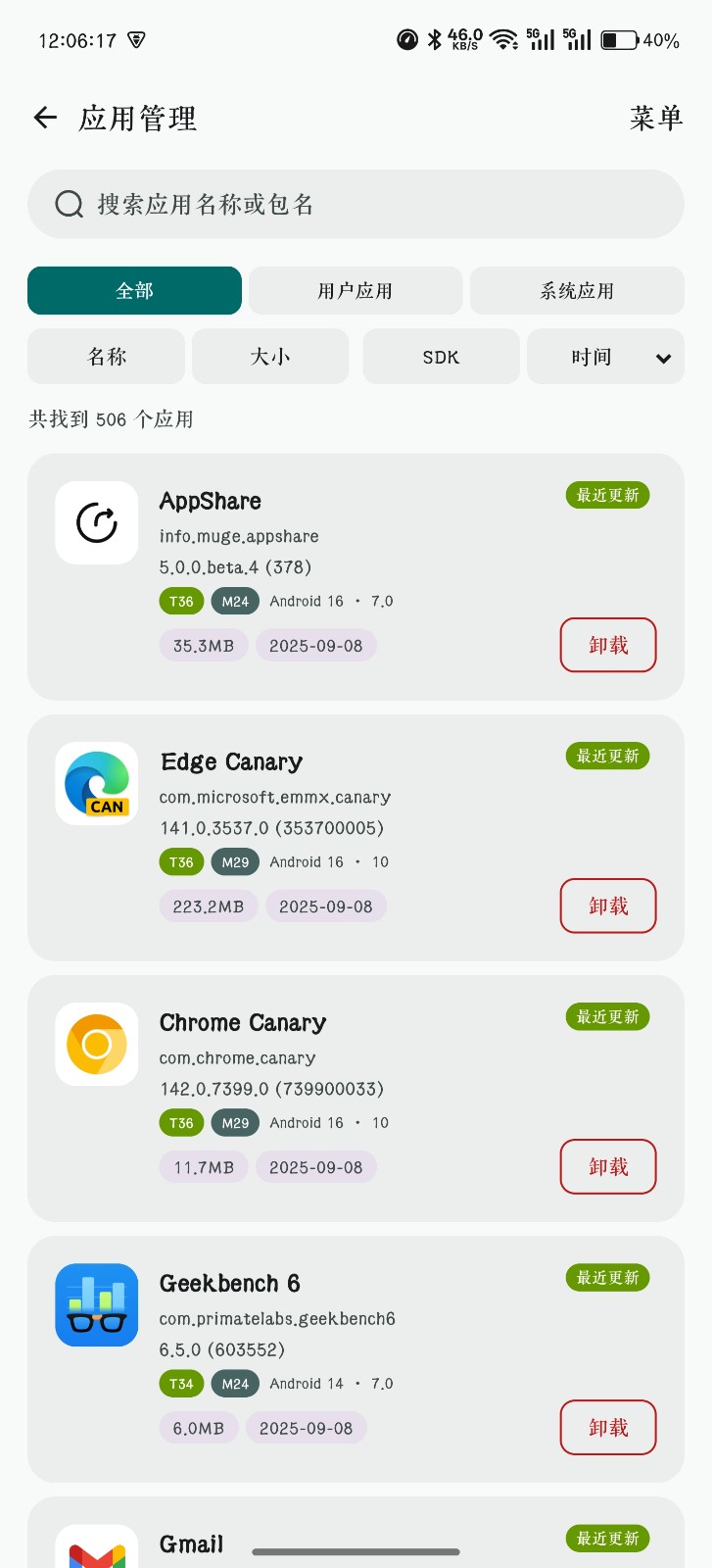 AppShare稳定版截图2