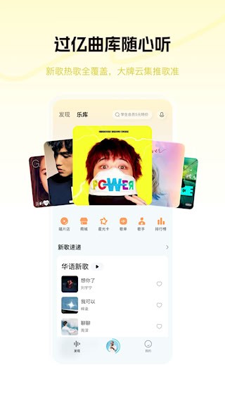 酷狗概念版截图5