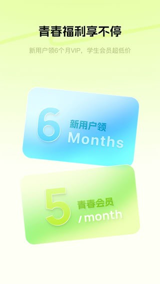 酷狗概念版截图1