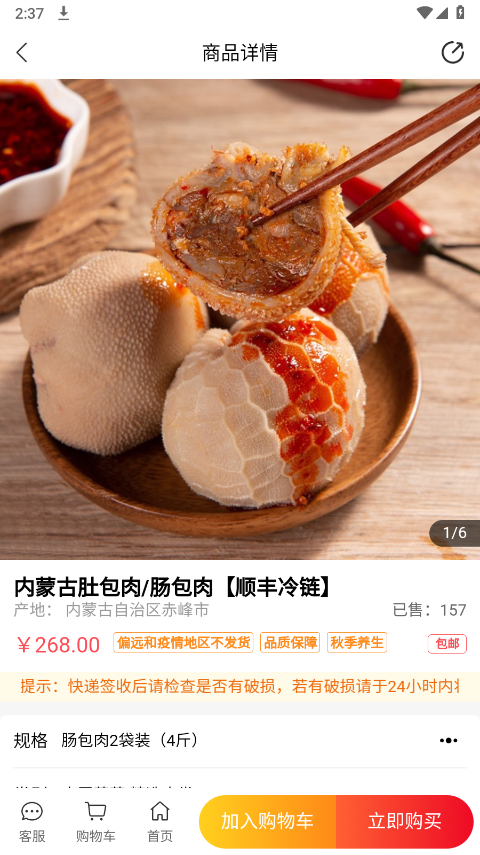 掌农app3