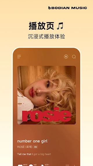 波点音乐截图2