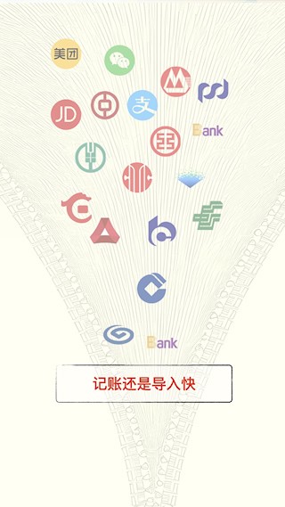 财小蜜截图1