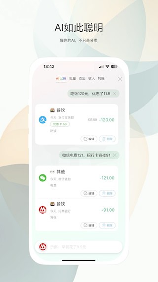 财小蜜截图3