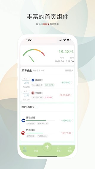 财小蜜截图5