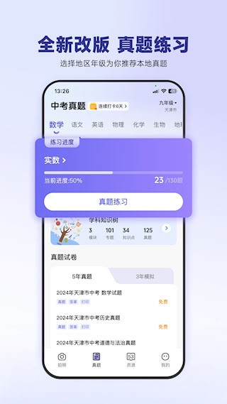 53伴学截图1