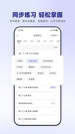 53伴学截图3