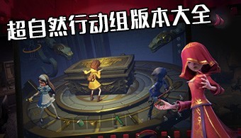 超自然行动组老旧版本大全