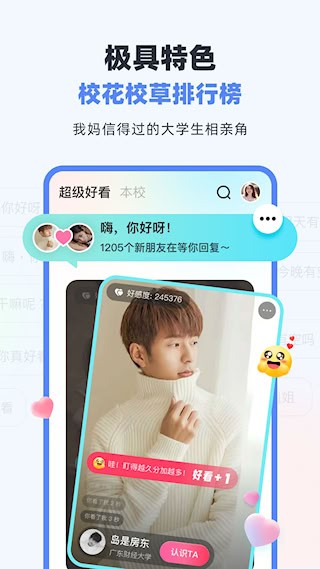 超级课程表截图4
