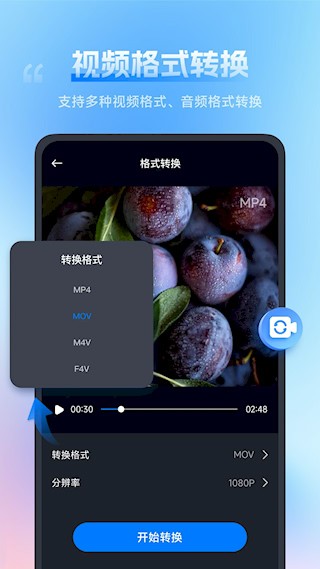 口袋视频转换器app截图5