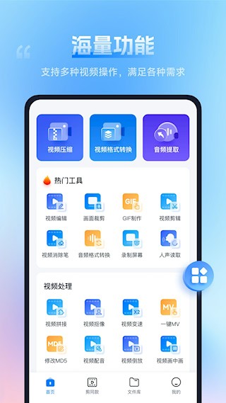 口袋视频转换器app截图4