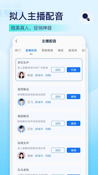 录音识别王app1
