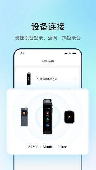 讯飞录音笔3