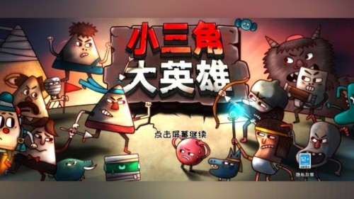 小三角大英雄汉化版截图4