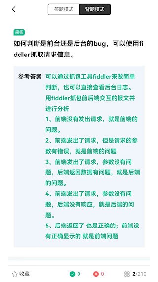 柠檬班截图5