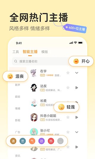 配音鸭文字转语音截图4