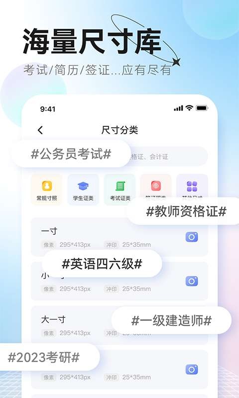 更美证件照app截图1