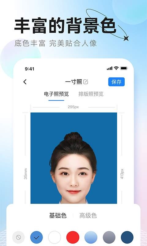更美证件照app截图3